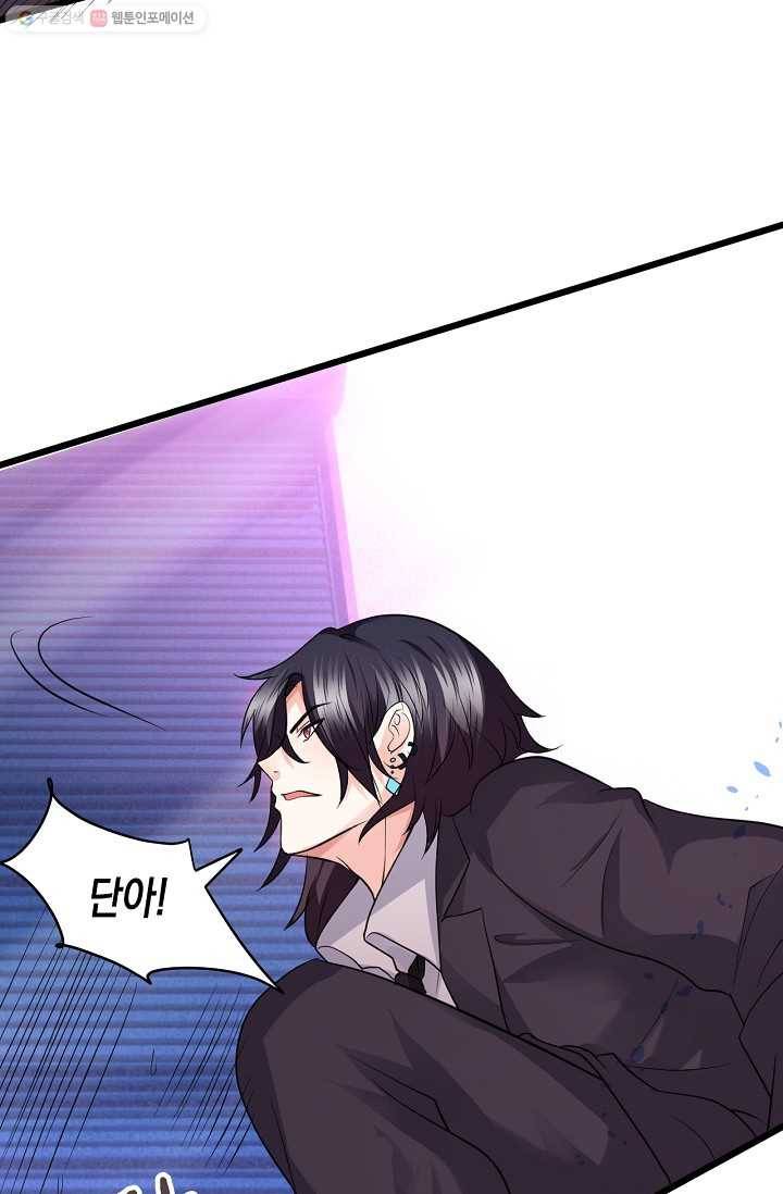 이 조폭은 귀여워 26화 6