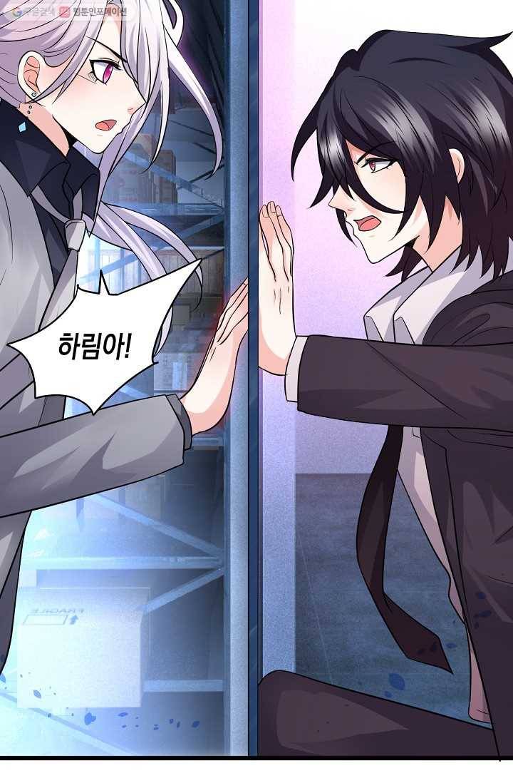 이 조폭은 귀여워 26화 8