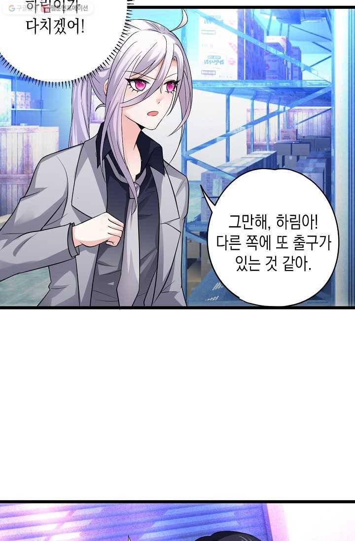 이 조폭은 귀여워 26화 12