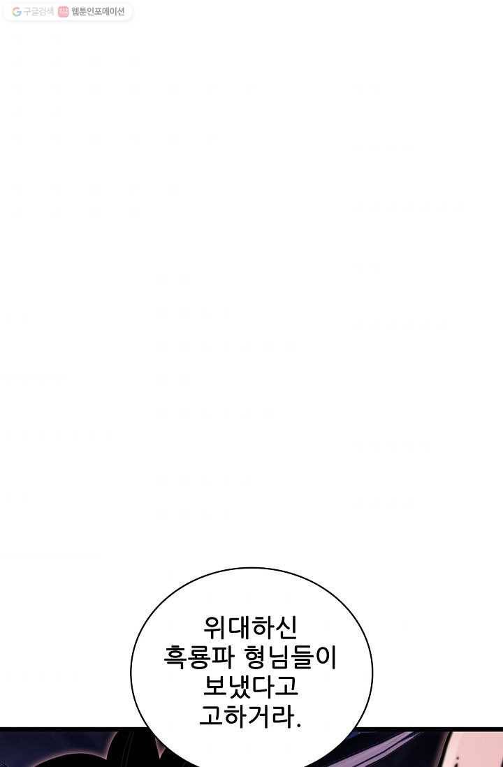 신수제일검 5화 1