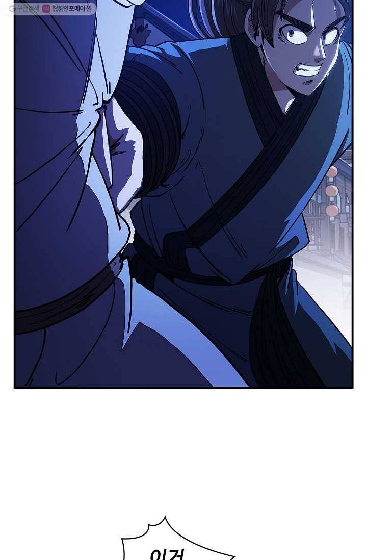 신수제일검 5화 13