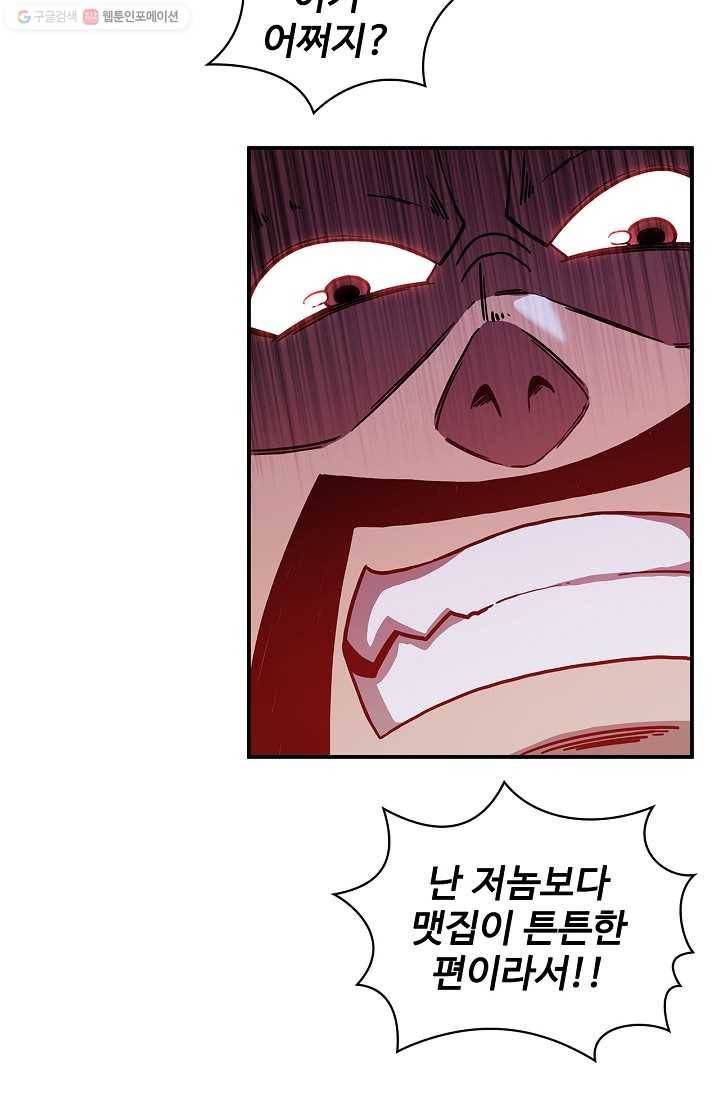 신수제일검 5화 14
