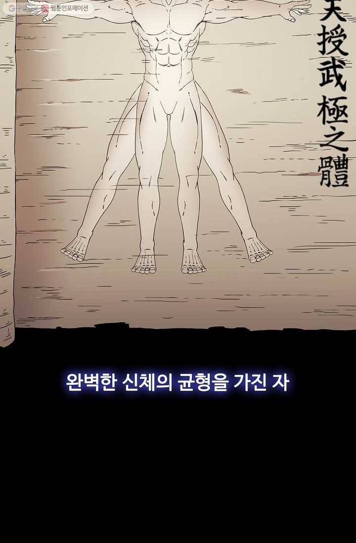 신수제일검 8화 7