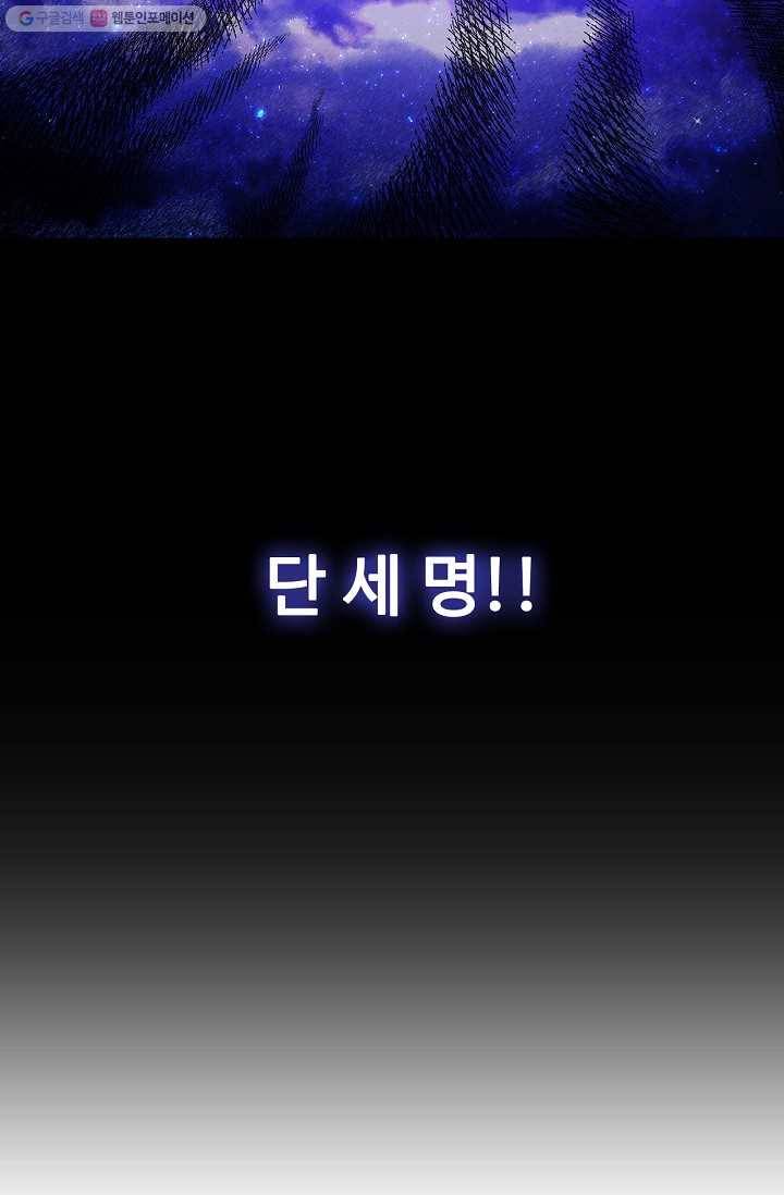 신수제일검 8화 10