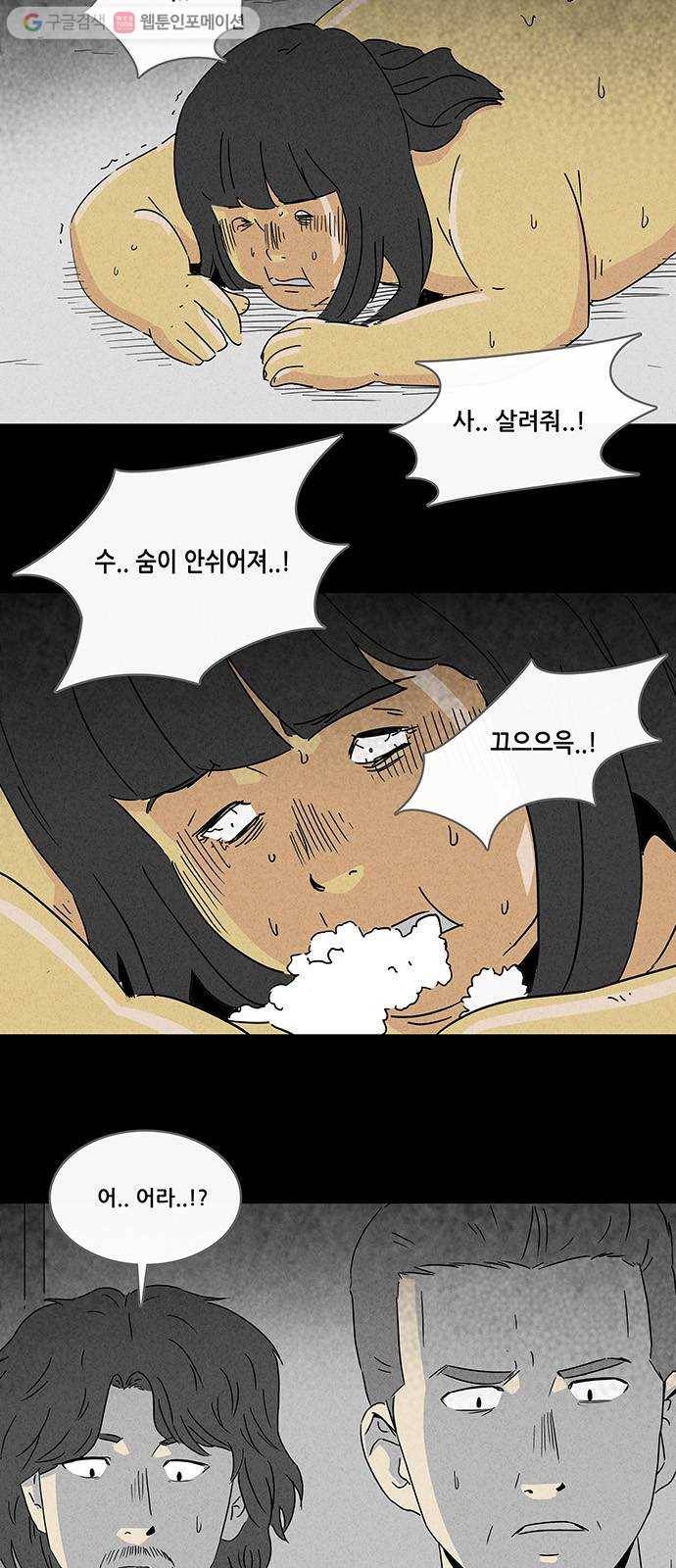 기기괴괴 191화 14K 6 2