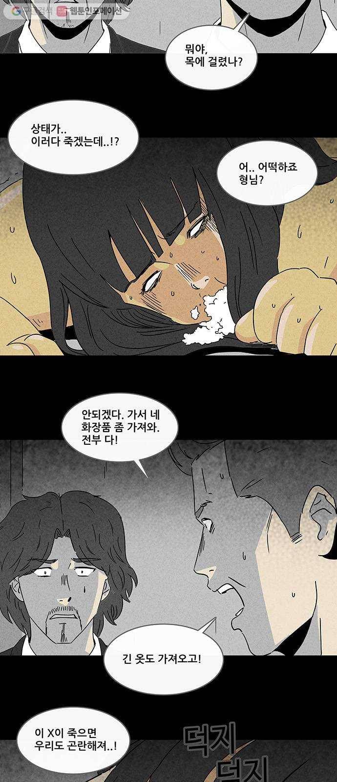 기기괴괴 191화 14K 6 3