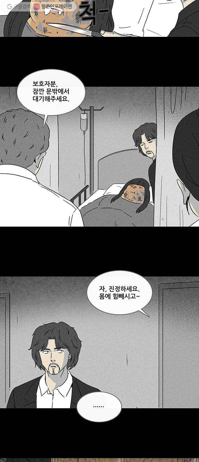 기기괴괴 191화 14K 6 7