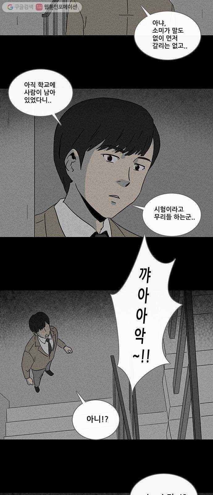기기괴괴 198화 점잇귀 5 3