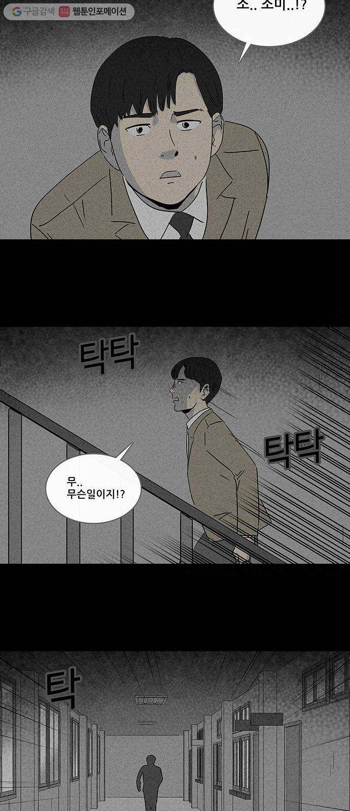 기기괴괴 198화 점잇귀 5 4