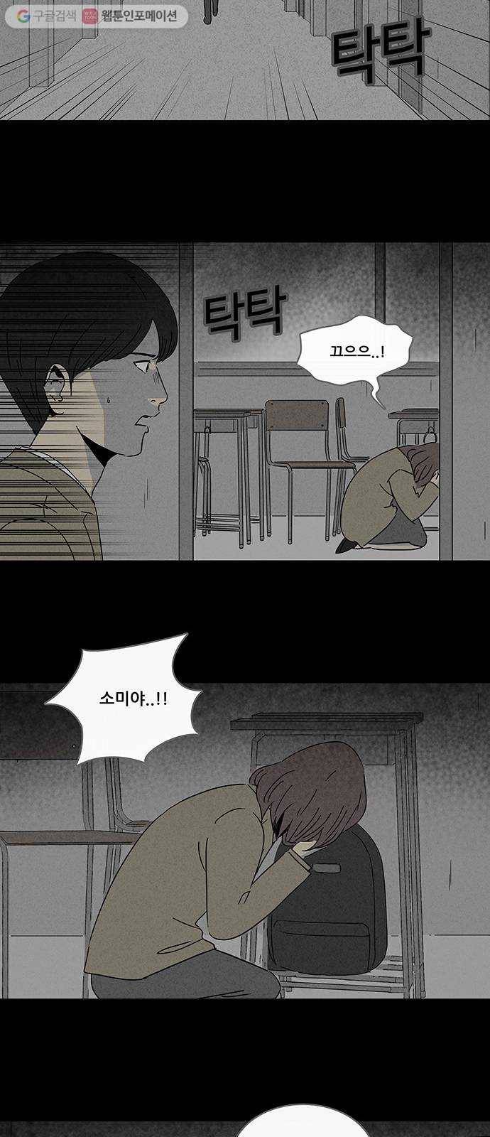 기기괴괴 198화 점잇귀 5 5