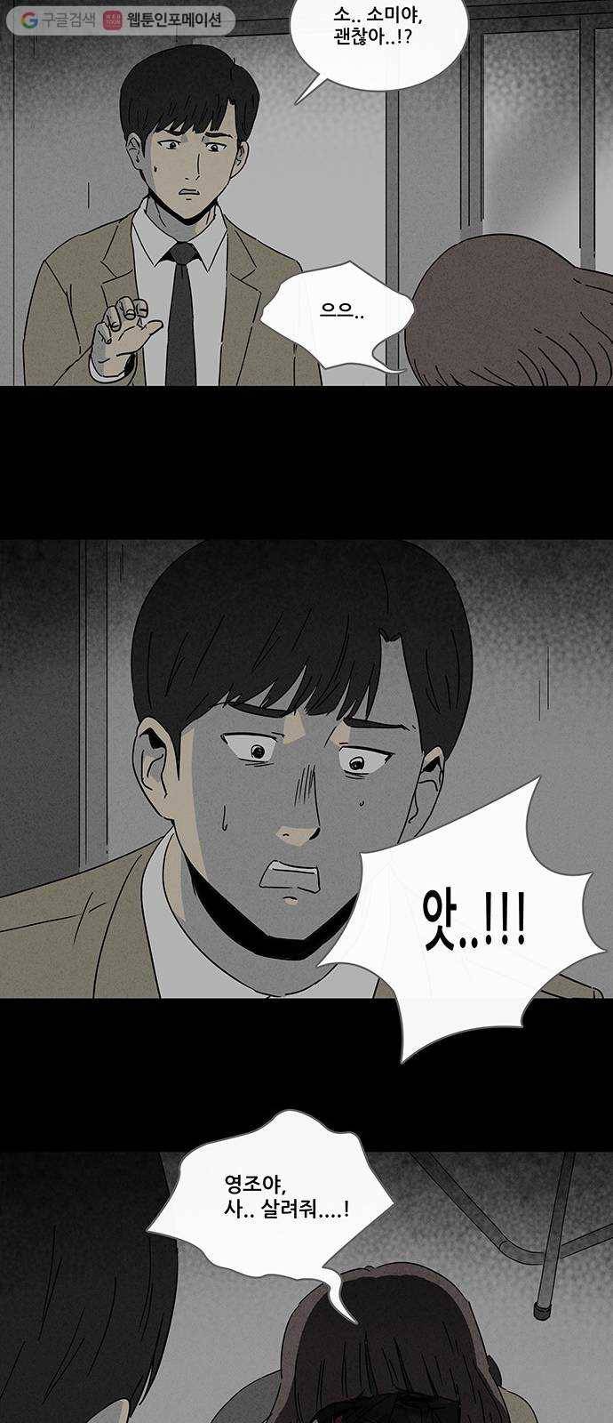 기기괴괴 198화 점잇귀 5 6