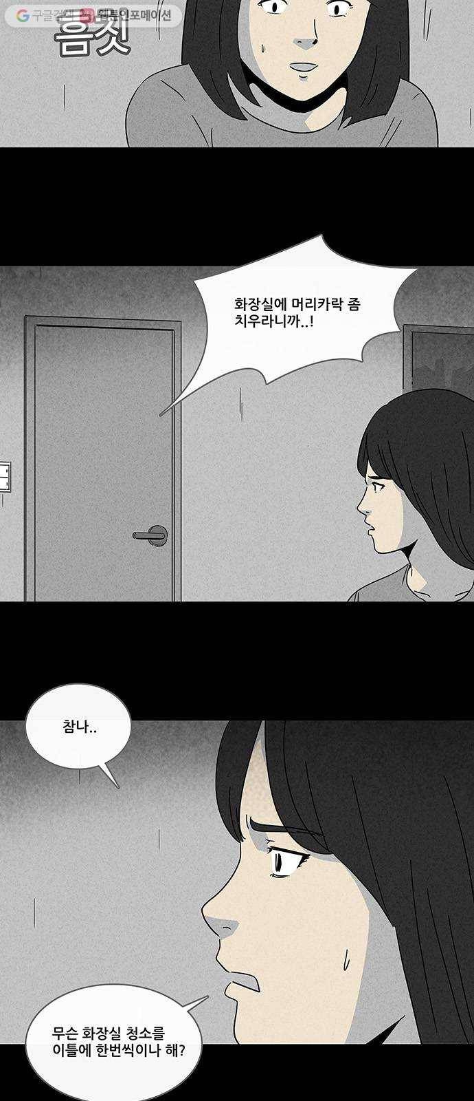 기기괴괴 205화 머리카락 1 3