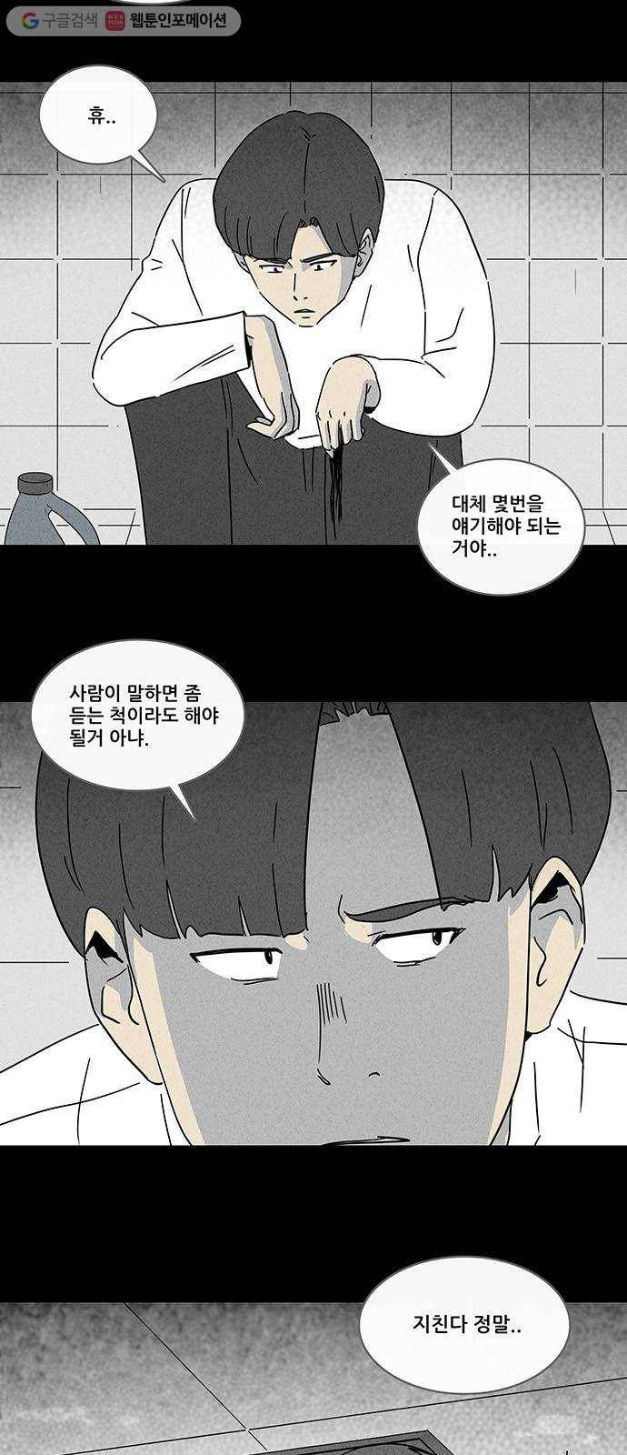 기기괴괴 205화 머리카락 1 4