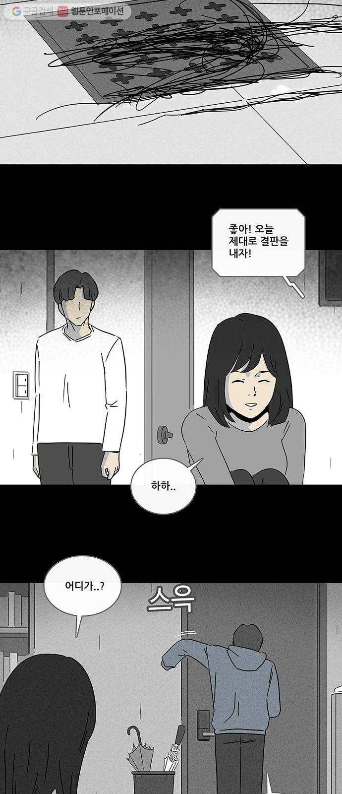 기기괴괴 205화 머리카락 1 5