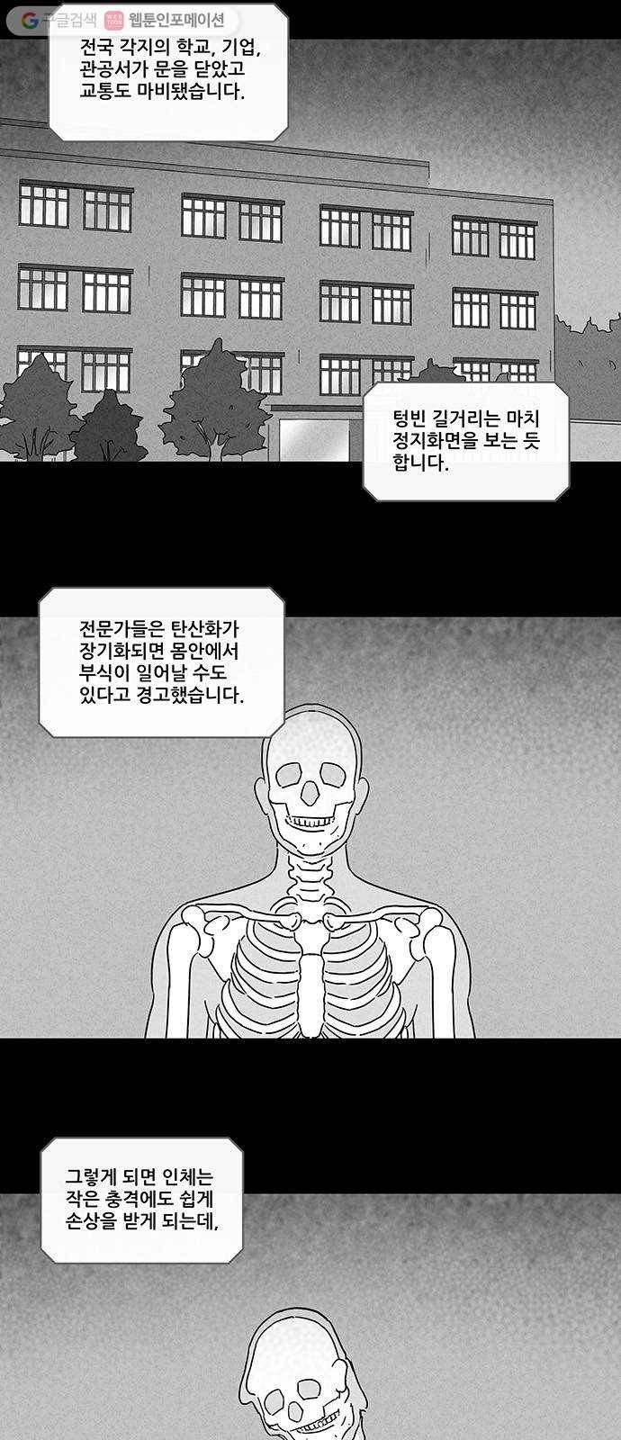 기기괴괴 212화 탄산바이러스 2 2