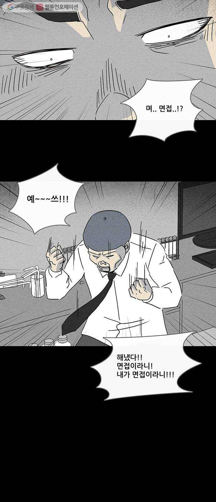 기기괴괴 212화 탄산바이러스 2 5