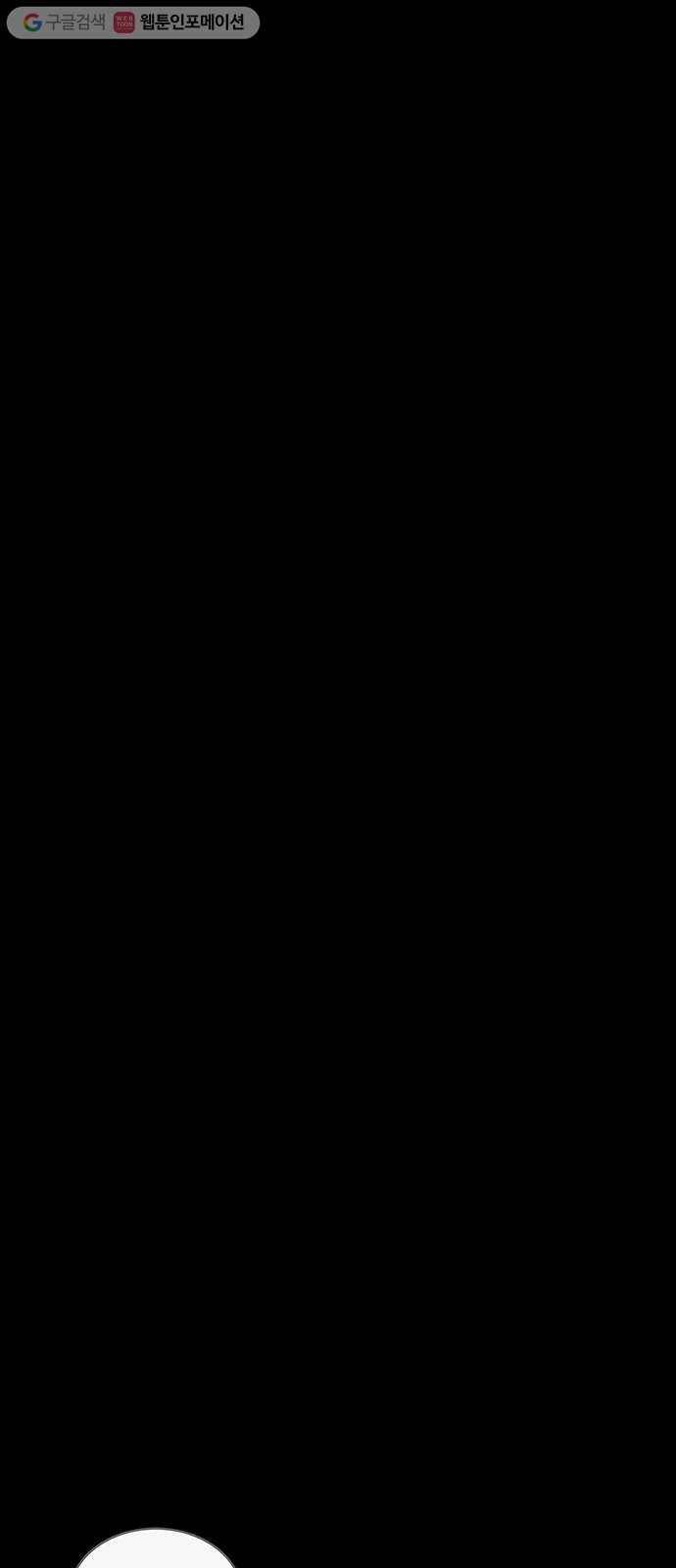 기기괴괴 212화 탄산바이러스 2 6