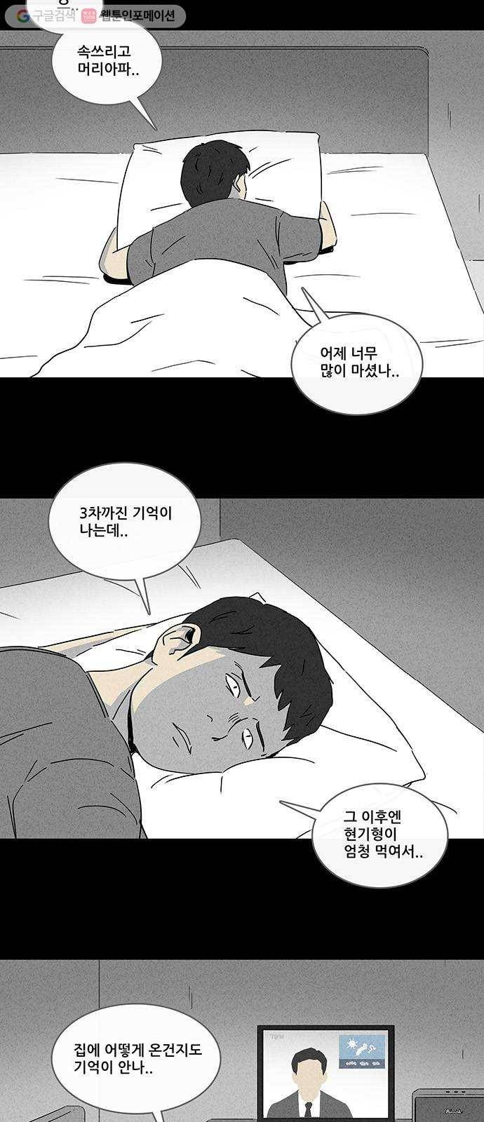 기기괴괴 218화 기괴병원 1 2