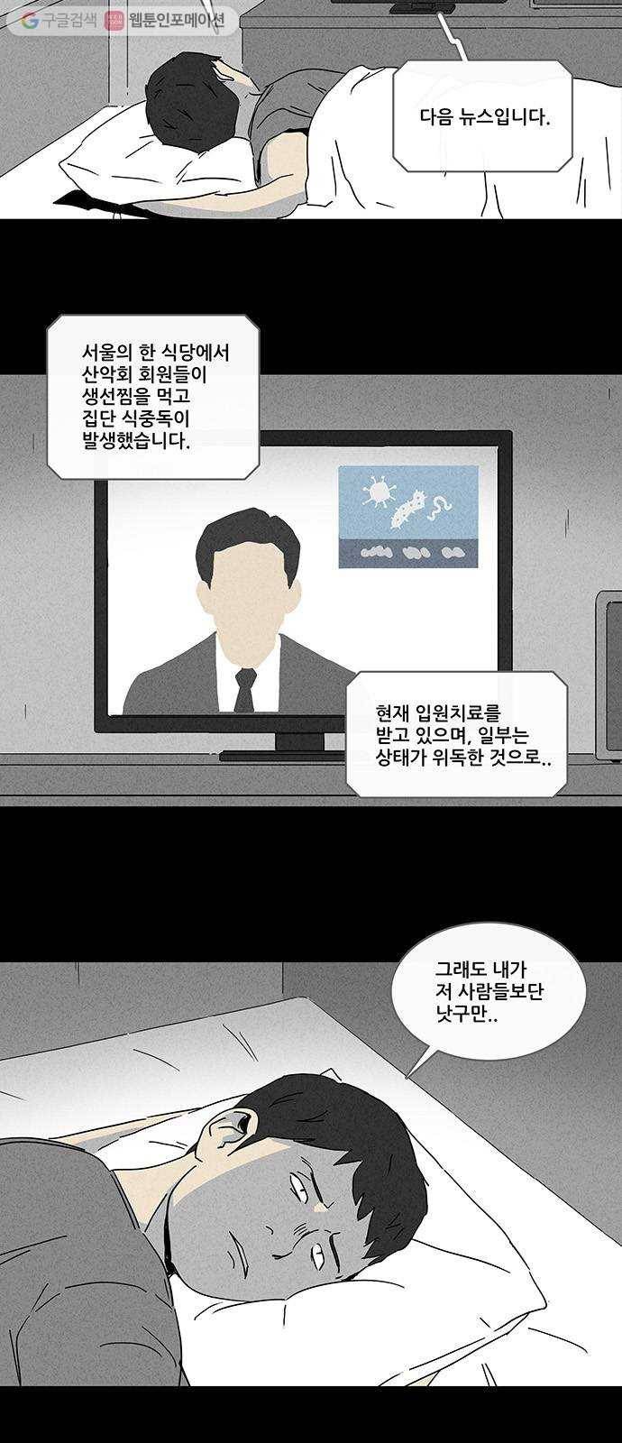 기기괴괴 218화 기괴병원 1 3