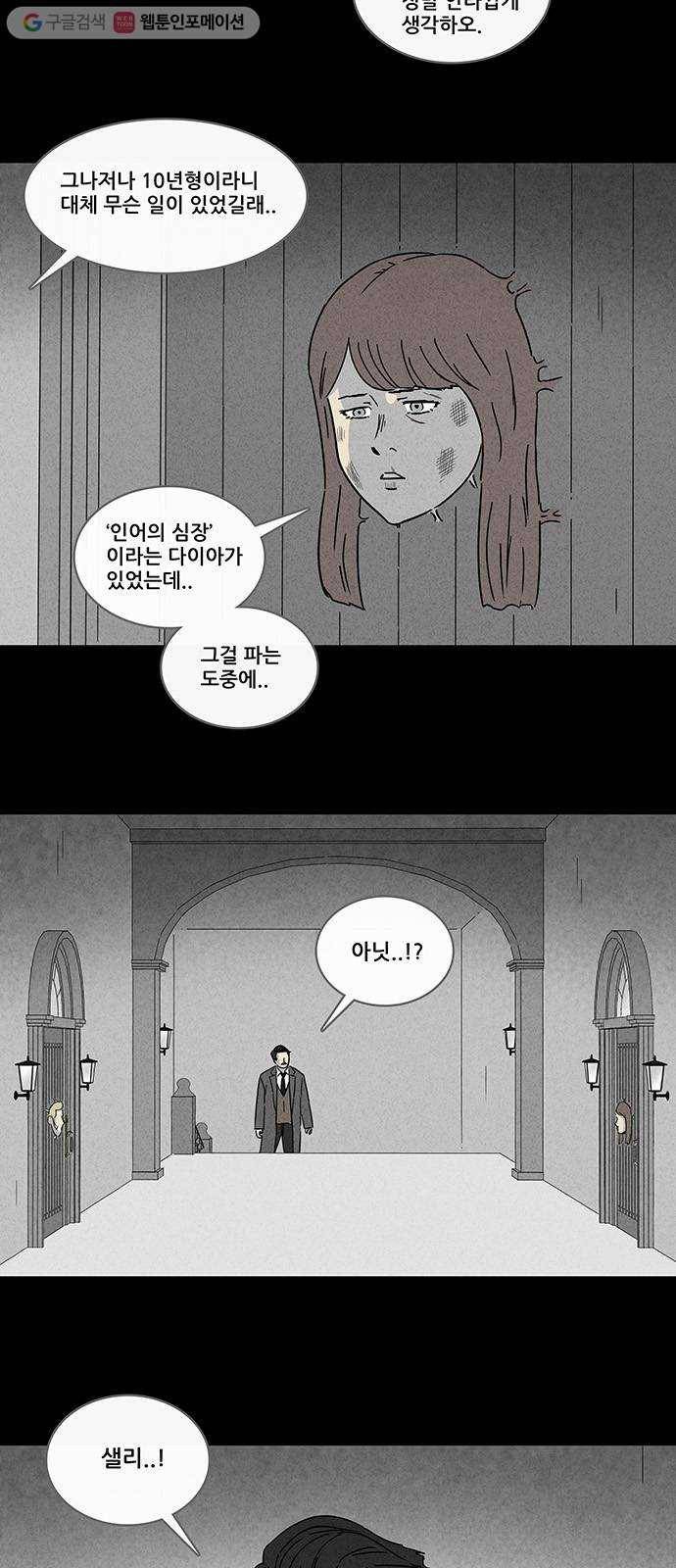 기기괴괴 225화 인간현관 3 4