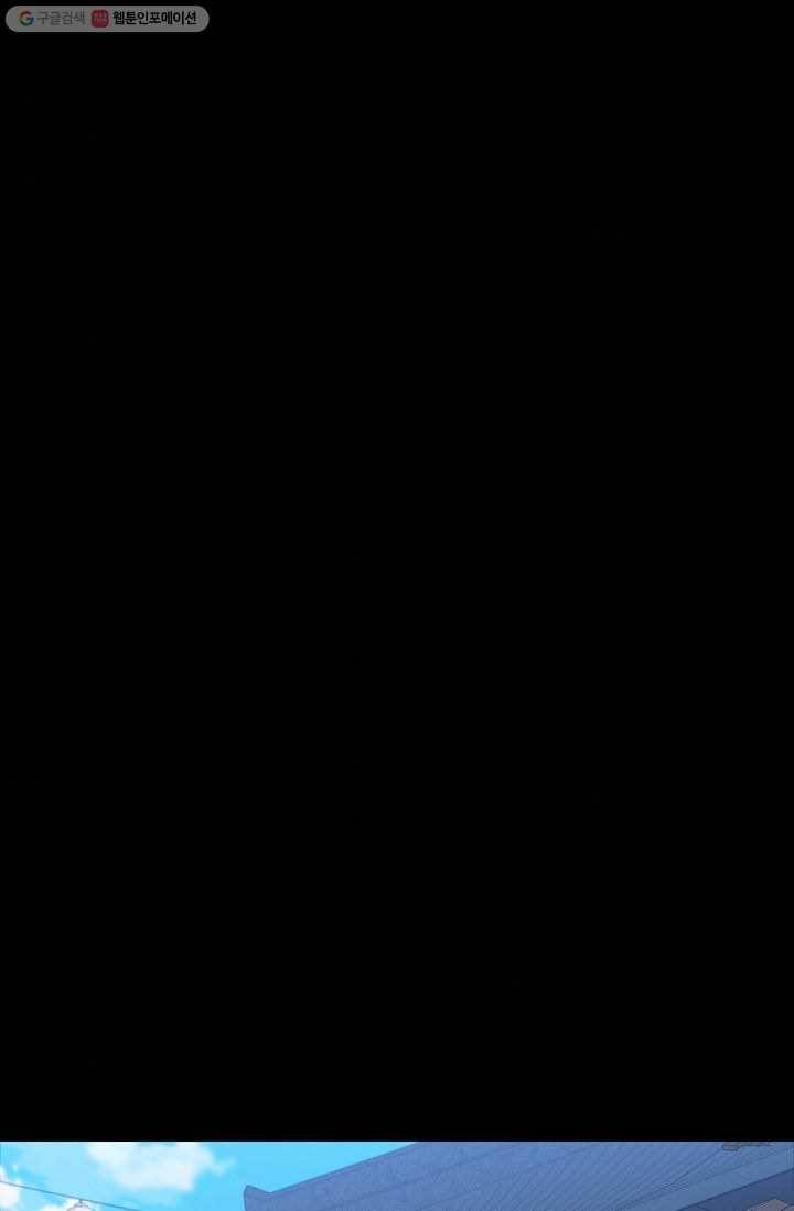 신수제일검 28화 1