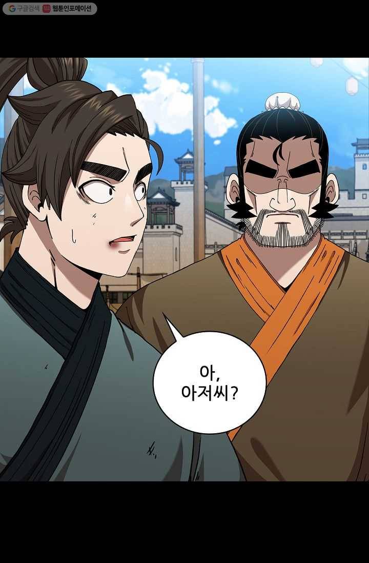 신수제일검 28화 3