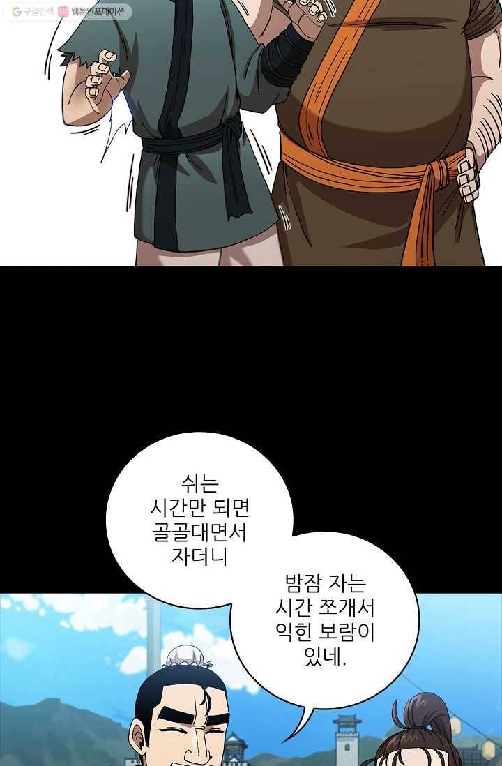 신수제일검 28화 7