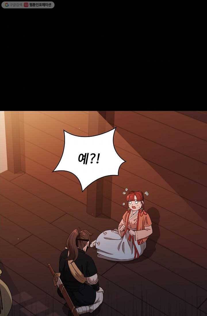 신수제일검 31화 1