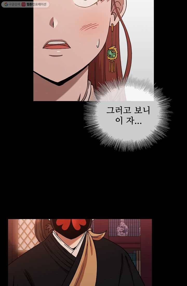 신수제일검 31화 3