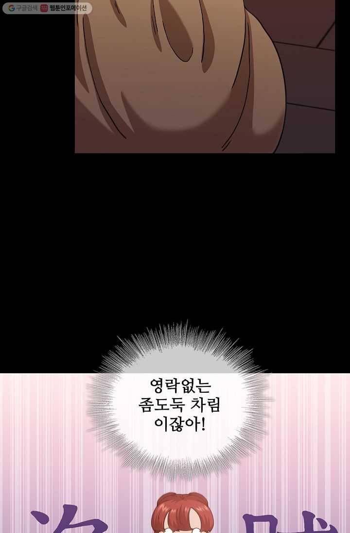 신수제일검 31화 5