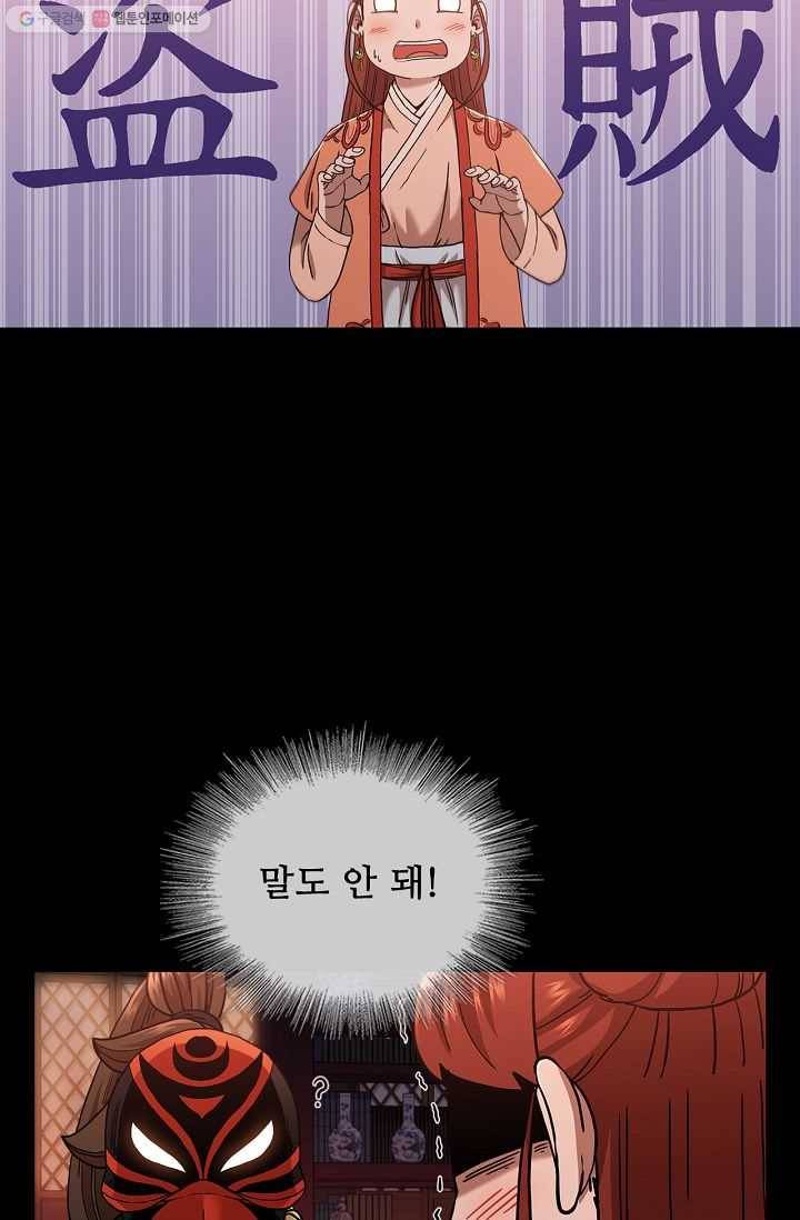 신수제일검 31화 6