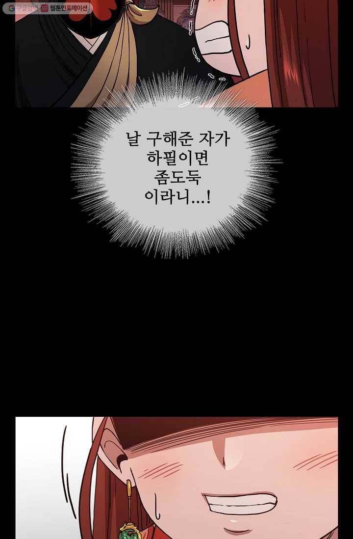 신수제일검 31화 7