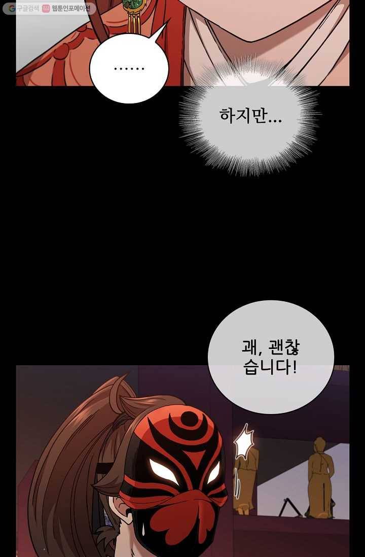 신수제일검 31화 8