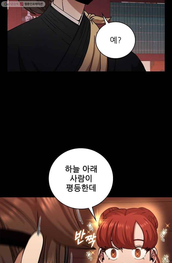 신수제일검 31화 9