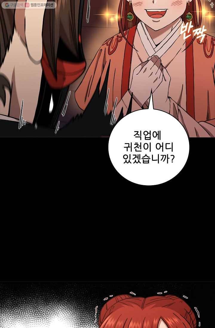 신수제일검 31화 10