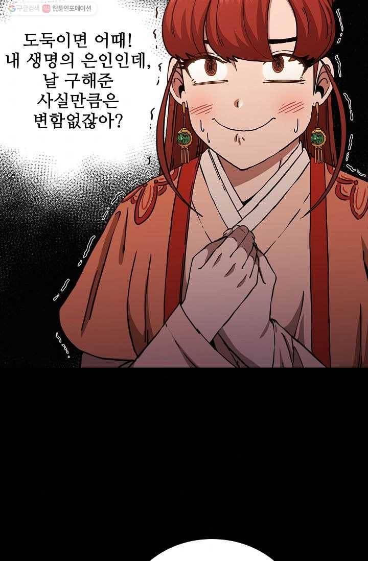 신수제일검 31화 11
