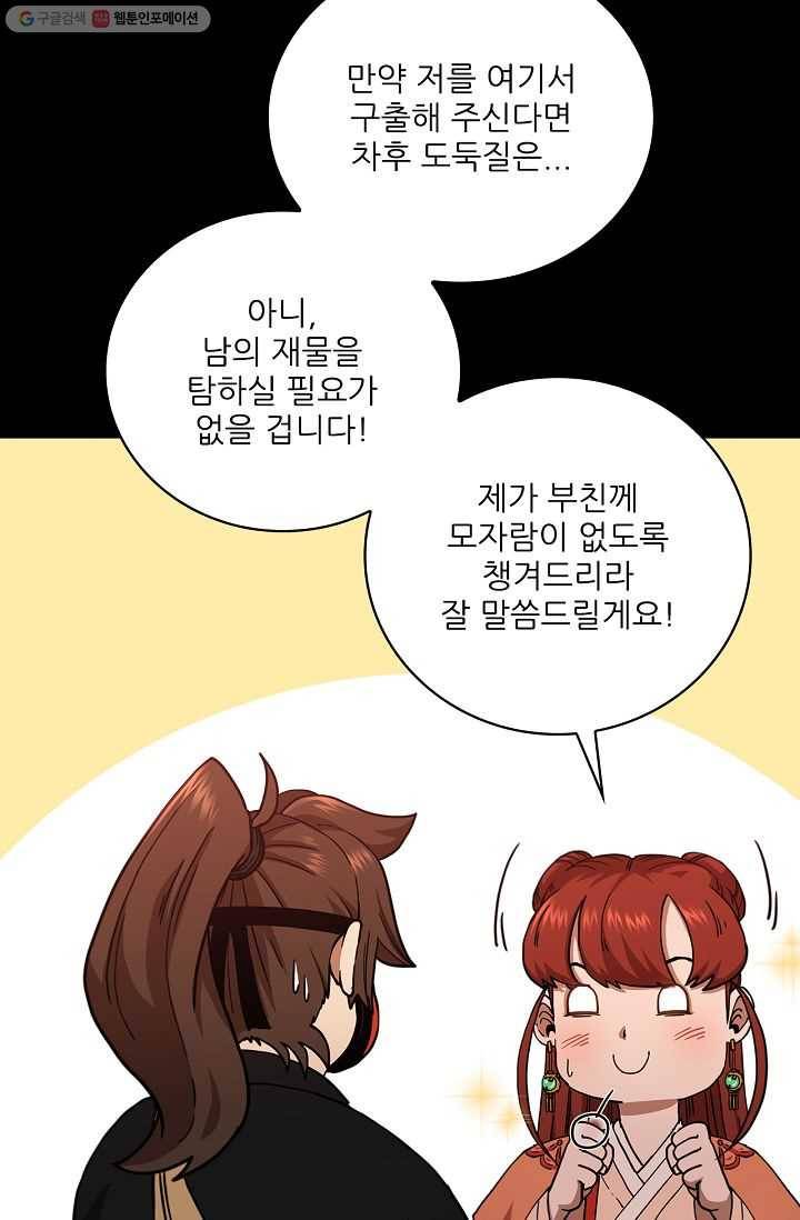 신수제일검 31화 12