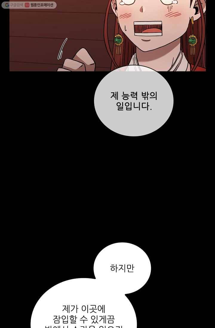 신수제일검 31화 14
