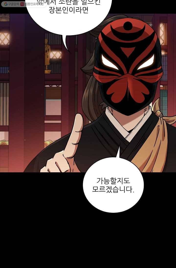 신수제일검 31화 15