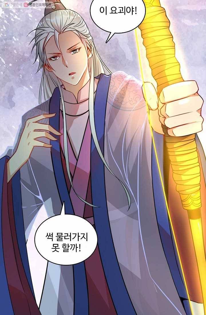 조상님이 로그인하셨습니다 2화 10