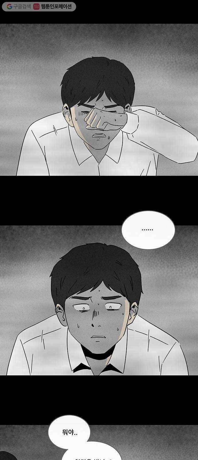 기기괴괴 259화 Magnet 5 2