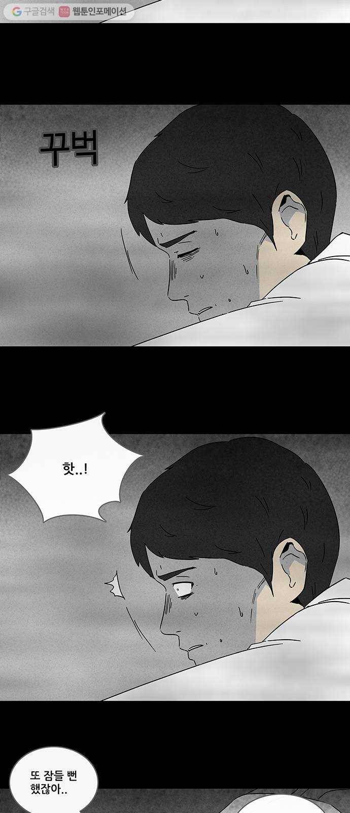 기기괴괴 259화 Magnet 5 5
