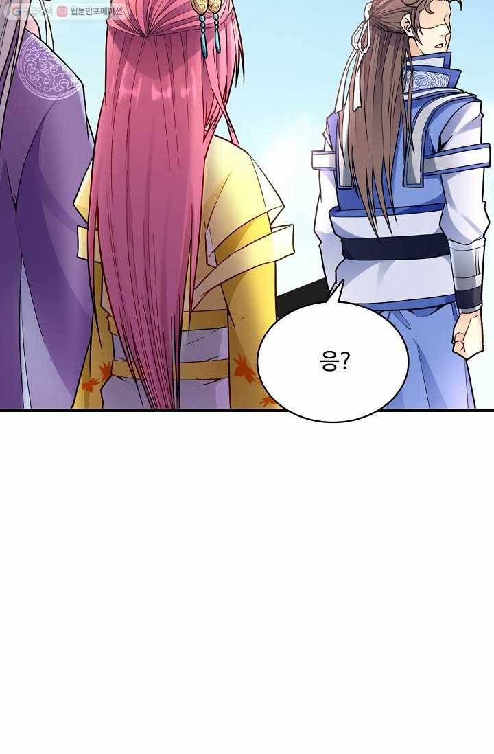 조상님이 로그인하셨습니다 6화 10
