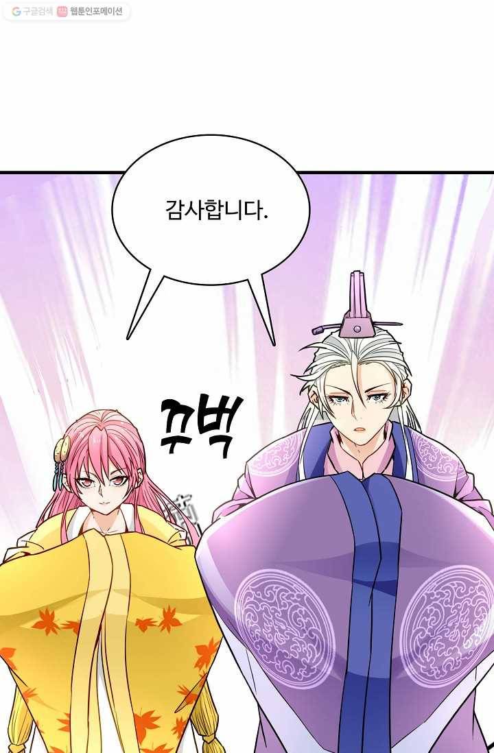 조상님이 로그인하셨습니다 6화 11