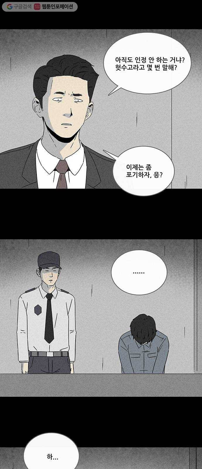 기기괴괴 275화 도둑 1 2