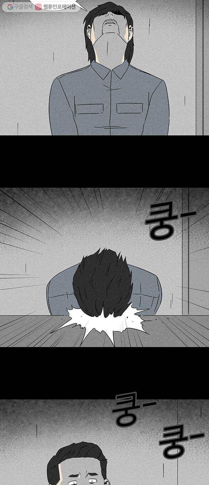 기기괴괴 275화 도둑 1 3