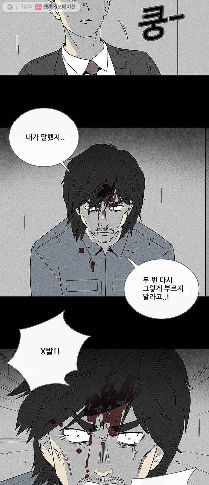 기기괴괴 275화 도둑 1 4