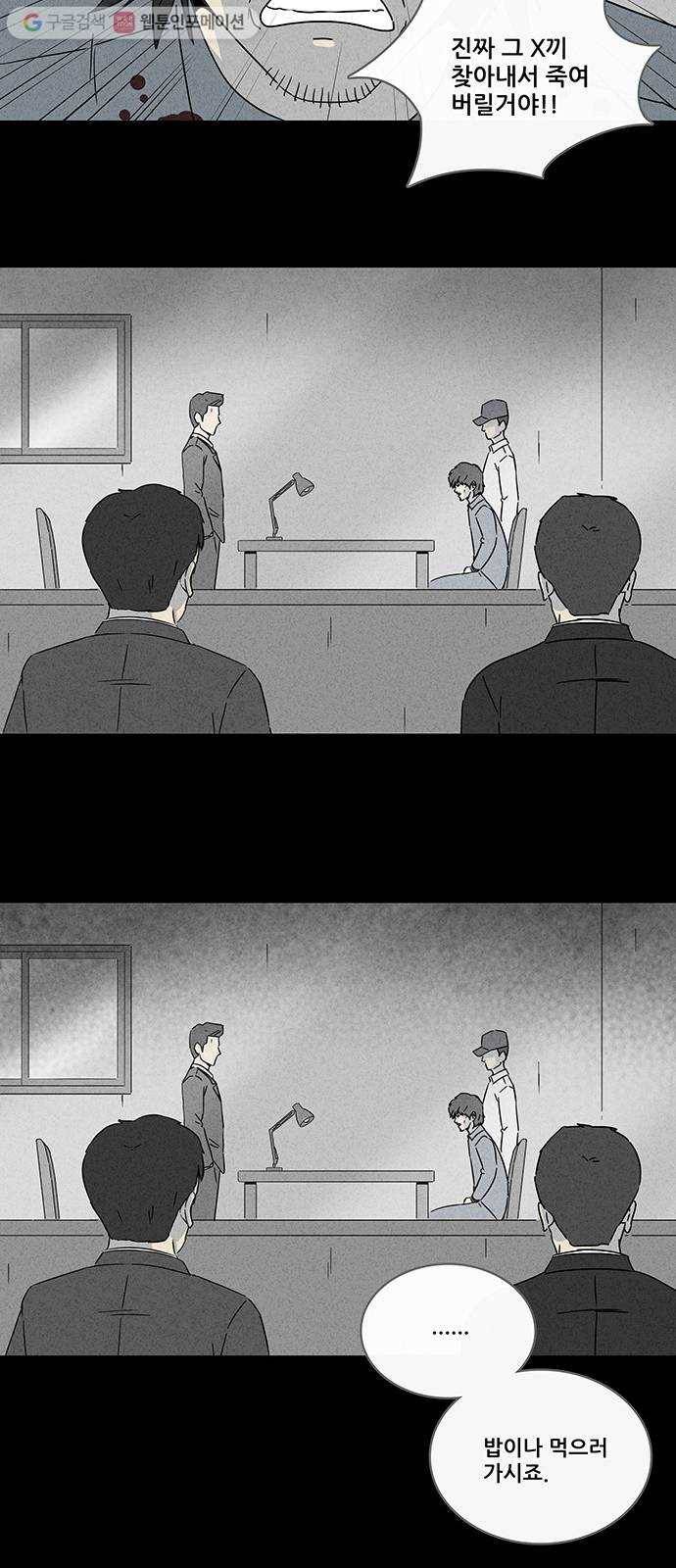 기기괴괴 275화 도둑 1 5