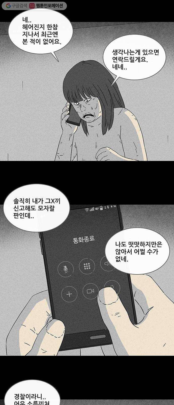 기기괴괴 282화 뉴성형수 4 2