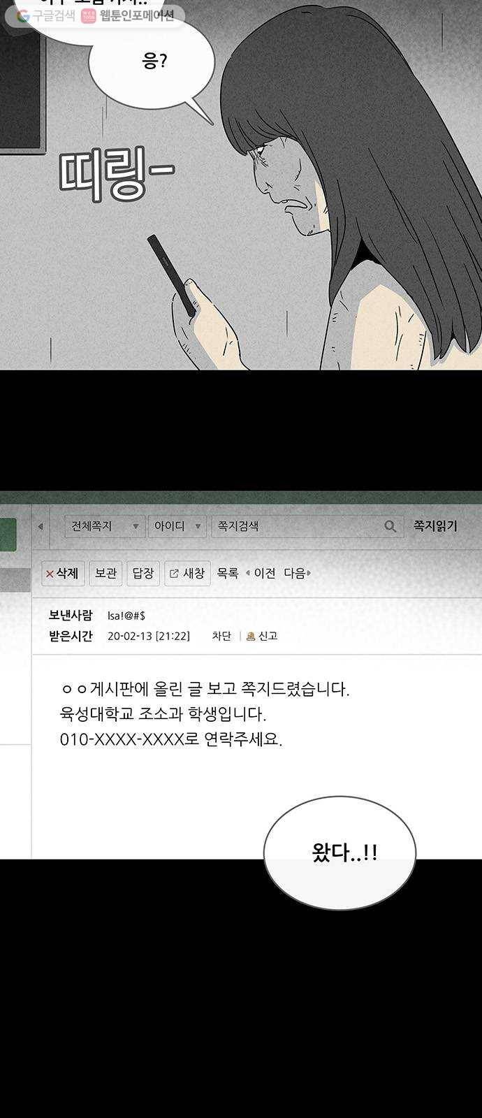기기괴괴 282화 뉴성형수 4 3